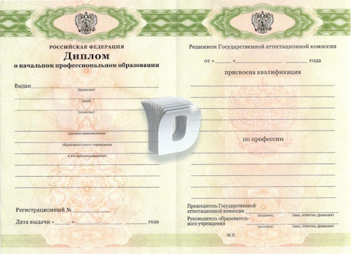 Купить диплом специалиста недорого - доступные решения для успешной карьеры